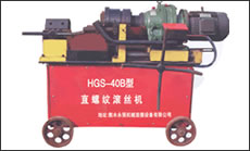 剝肋滾絲機-HGS-40B型(第二代)一次裝卡鋼筋即可完成剝肋、滾壓螺紋，自動(dòng)化程度高、操作簡(jiǎn)單、加工速度快